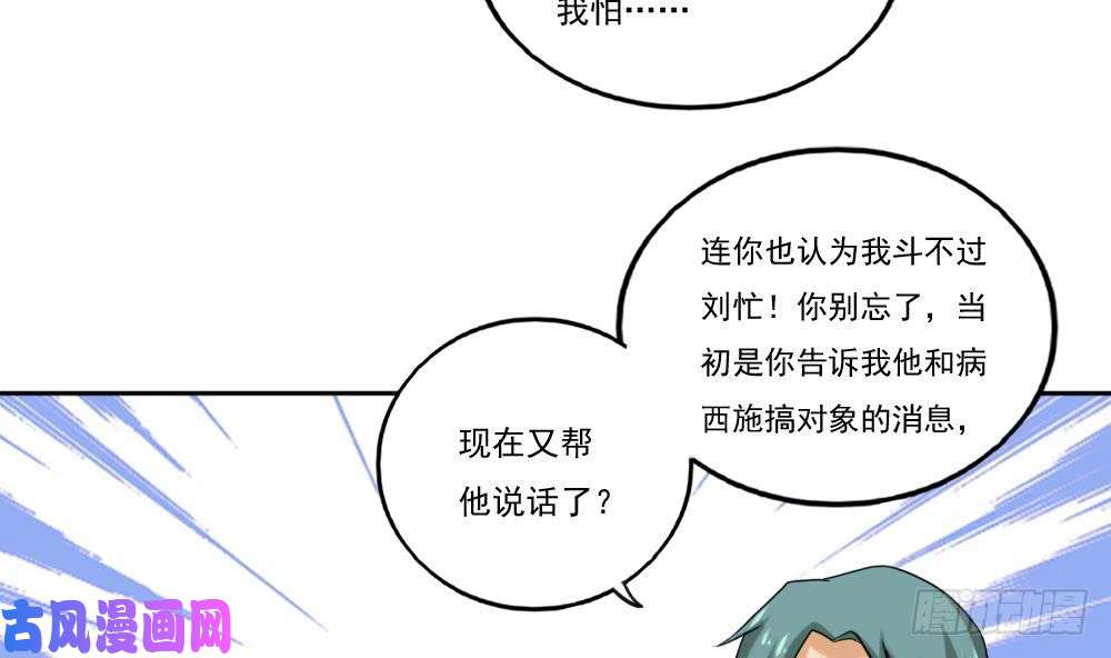 都是黑丝惹的祸第135话 韩露出事了