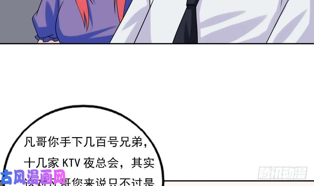 都是黑丝惹的祸第135话 韩露出事了