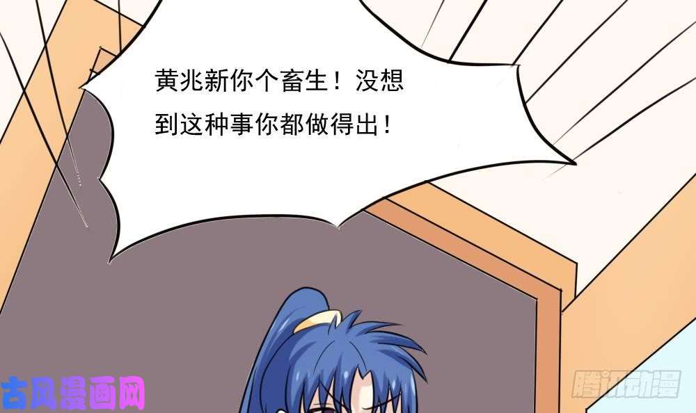 都是黑丝惹的祸第136话 人渣 1