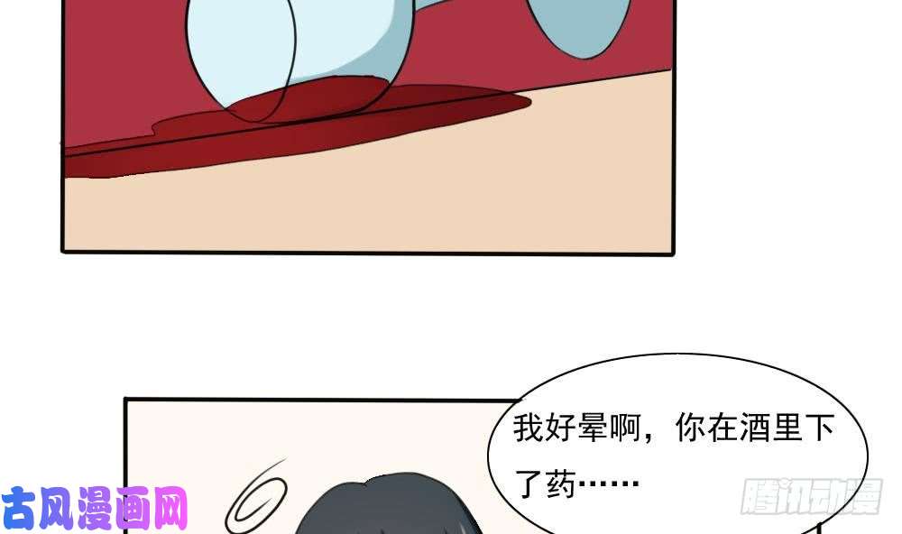 都是黑丝惹的祸第136话 人渣 1
