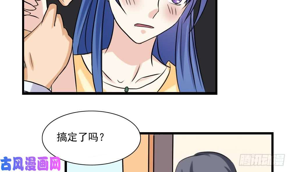 都是黑丝惹的祸第136话 人渣 1