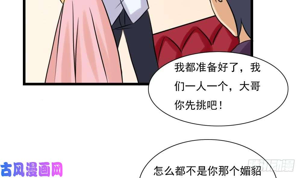 都是黑丝惹的祸第136话 人渣 1