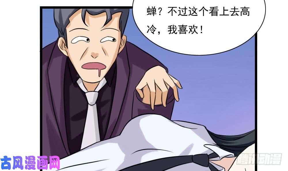 都是黑丝惹的祸第136话 人渣 1