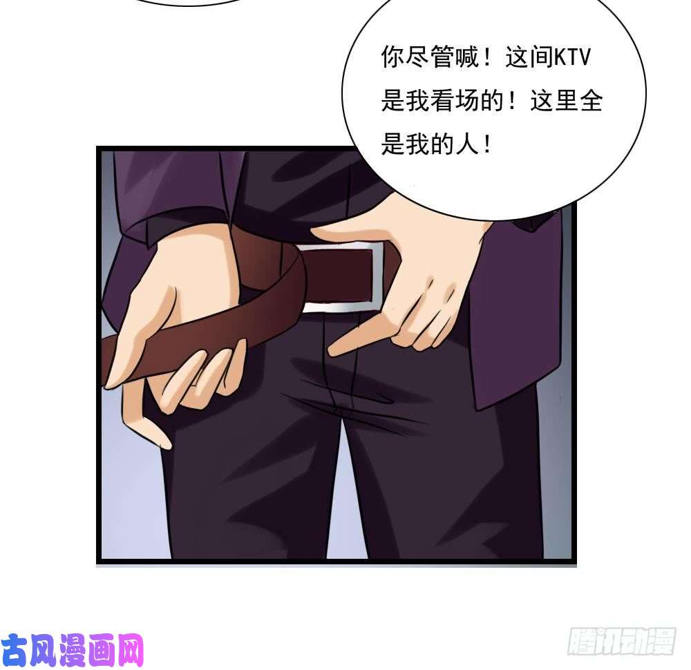 都是黑丝惹的祸第136话 人渣 1