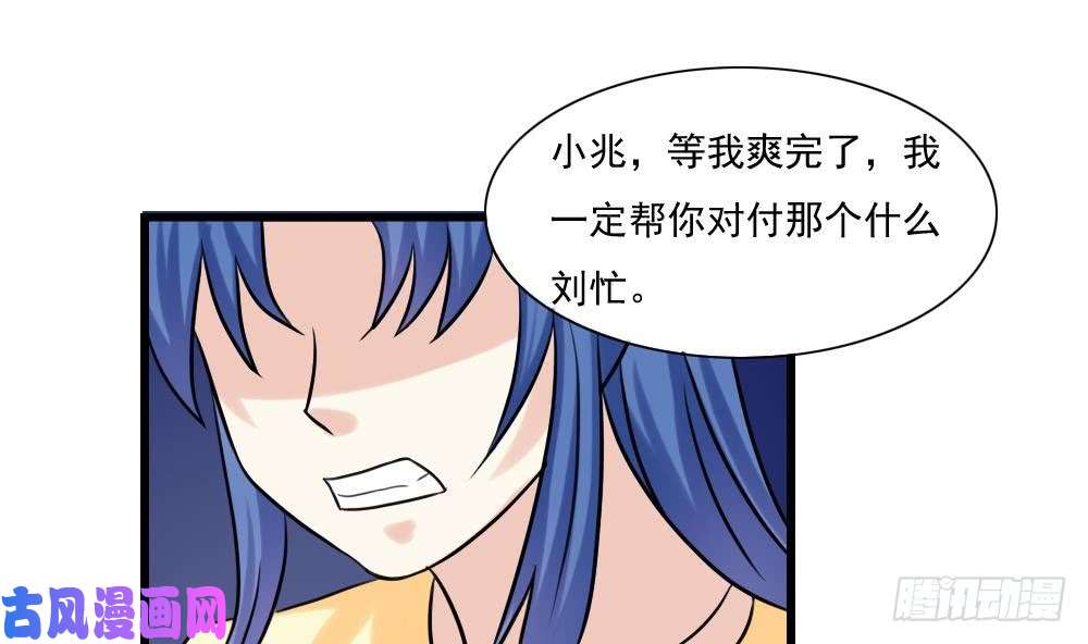 都是黑丝惹的祸第136话 人渣 1