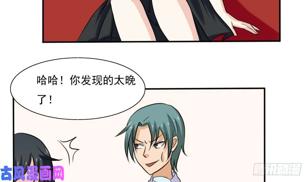 都是黑丝惹的祸第136话 人渣 1