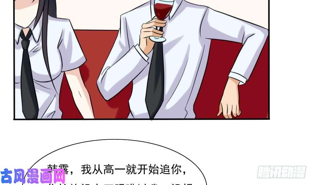 都是黑丝惹的祸第136话 人渣 1