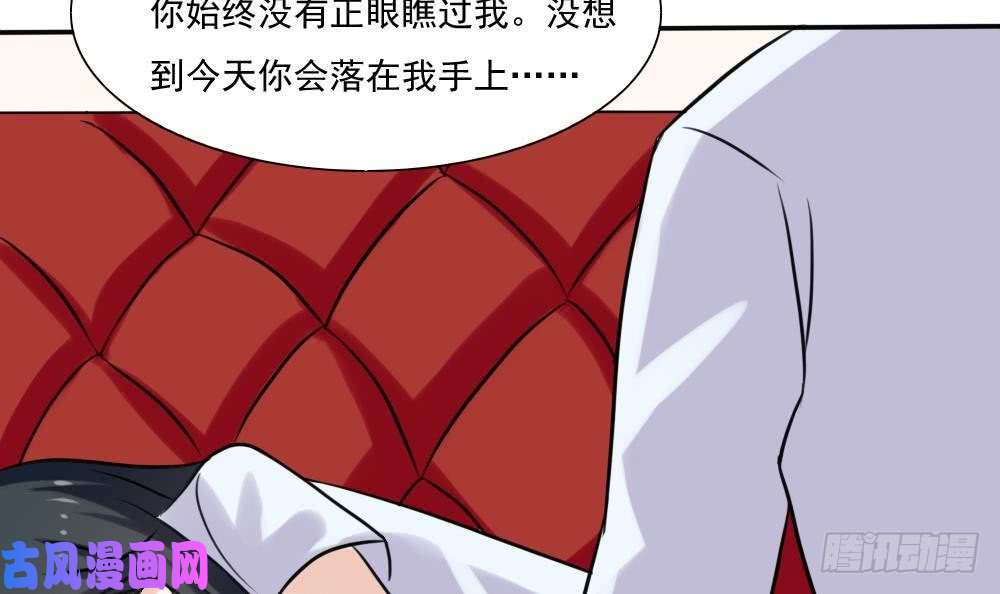 都是黑丝惹的祸第136话 人渣 1