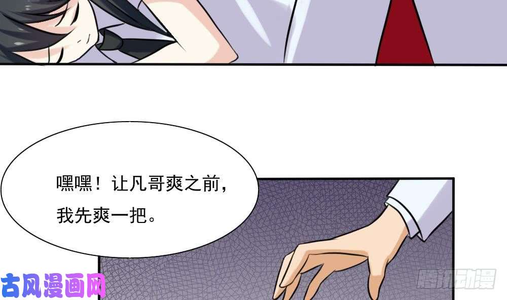 都是黑丝惹的祸第136话 人渣 1