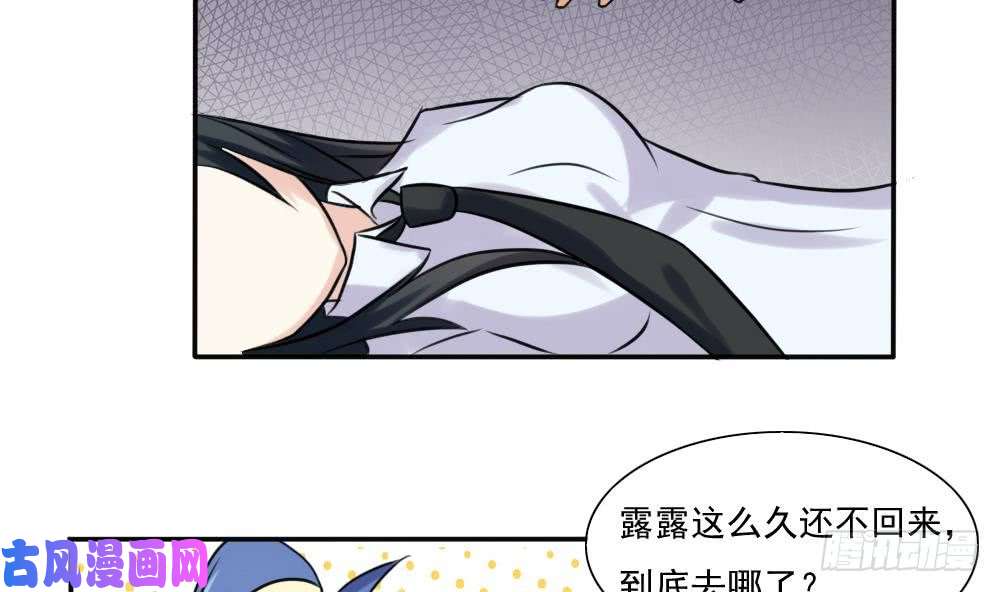 都是黑丝惹的祸第136话 人渣 1