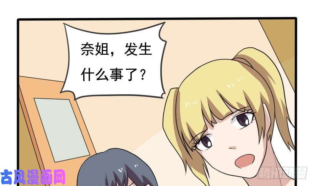 都是黑丝惹的祸第137话 人渣 2