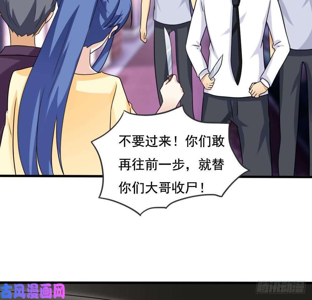 都是黑丝惹的祸第137话 人渣 2