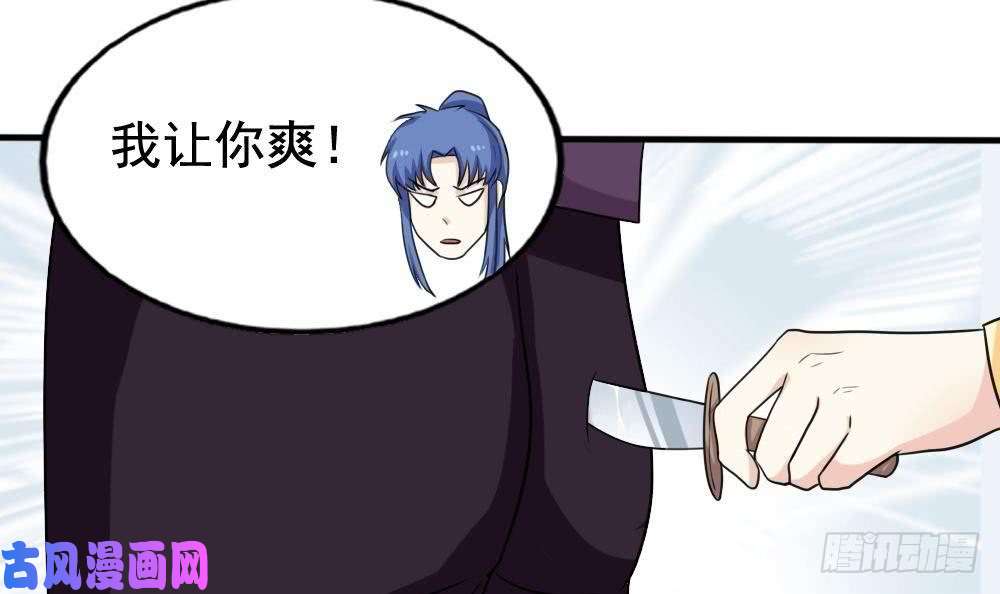 都是黑丝惹的祸第137话 人渣 2