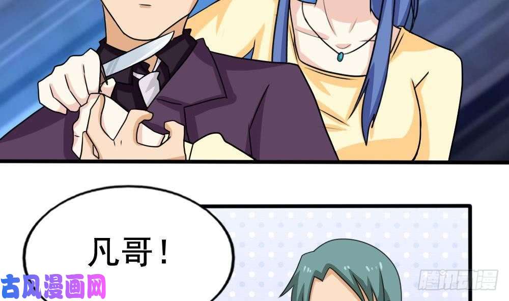 都是黑丝惹的祸第137话 人渣 2