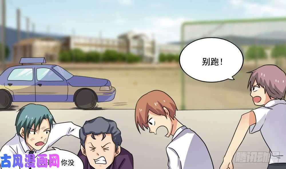 都是黑丝惹的祸第137话 人渣 2