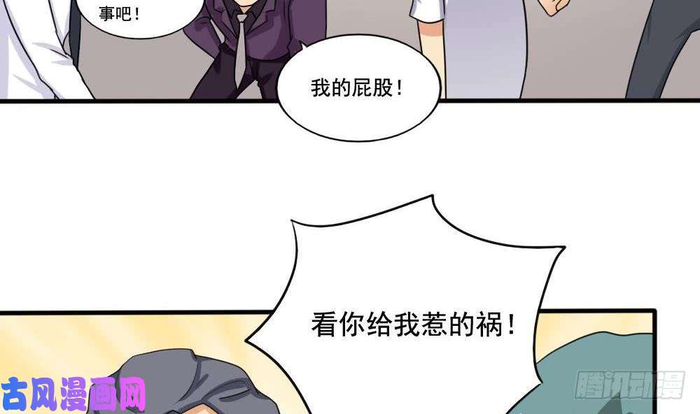 都是黑丝惹的祸第137话 人渣 2
