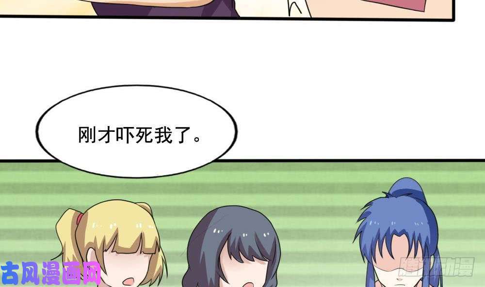 都是黑丝惹的祸第137话 人渣 2