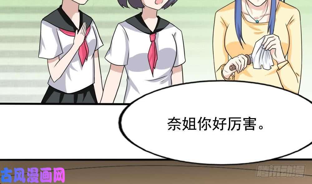 都是黑丝惹的祸第137话 人渣 2