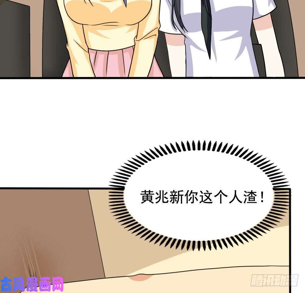 都是黑丝惹的祸第137话 人渣 2