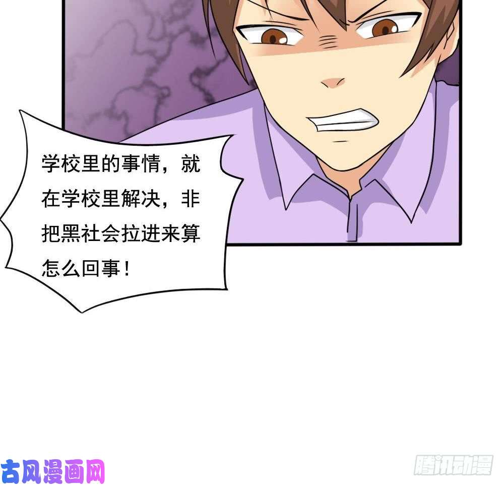 都是黑丝惹的祸第137话 人渣 2