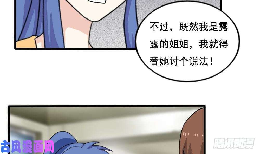 都是黑丝惹的祸第137话 人渣 2