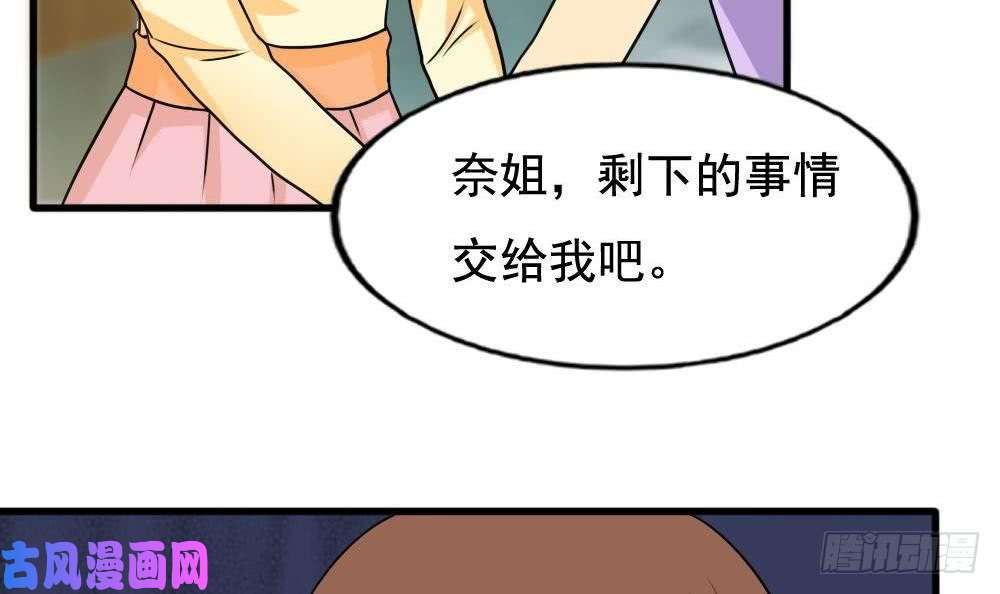 都是黑丝惹的祸第137话 人渣 2