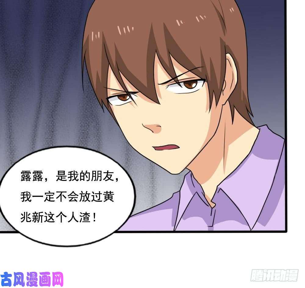 都是黑丝惹的祸第137话 人渣 2