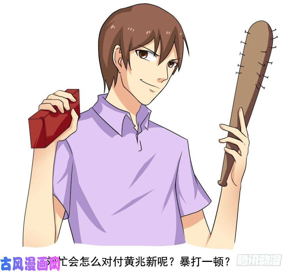 都是黑丝惹的祸第137话 人渣 2