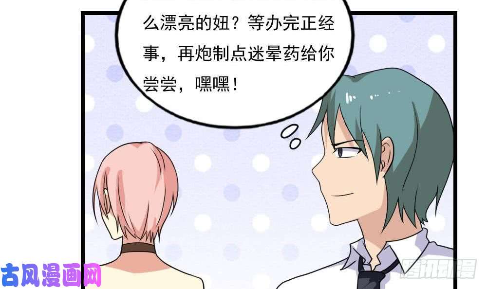 都是黑丝惹的祸第138话 窃听