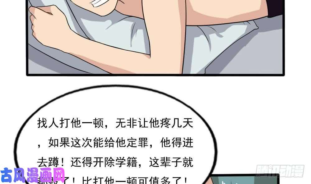 都是黑丝惹的祸第138话 窃听