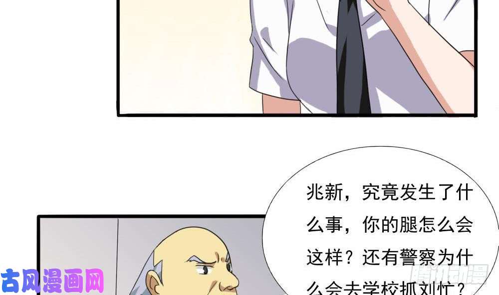 都是黑丝惹的祸第139话 伤势鉴定报告