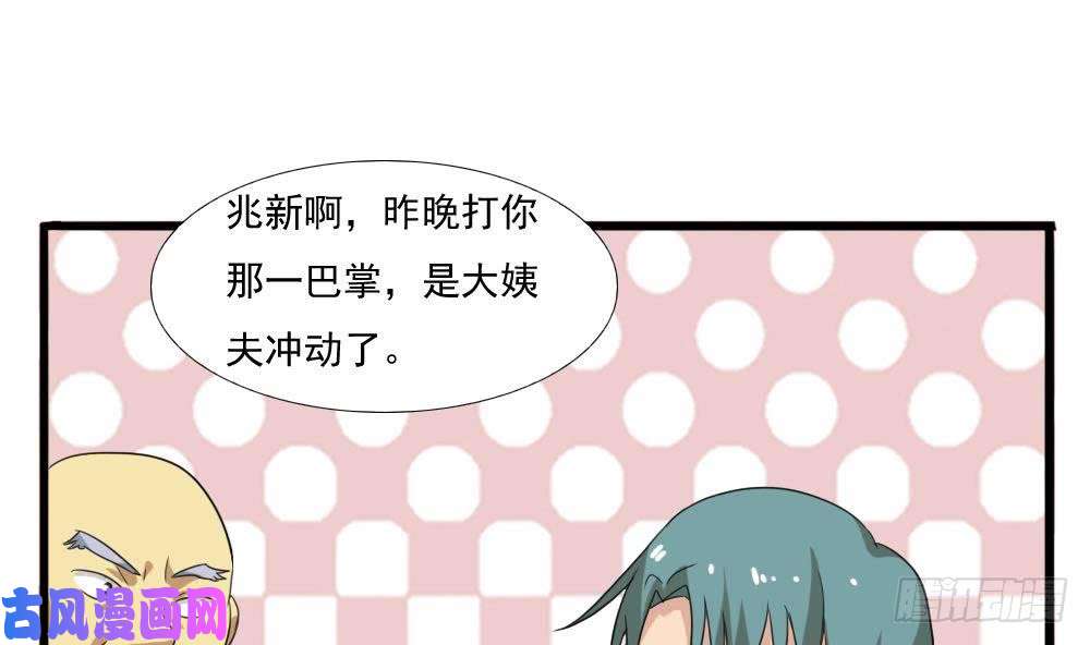 都是黑丝惹的祸第139话 伤势鉴定报告