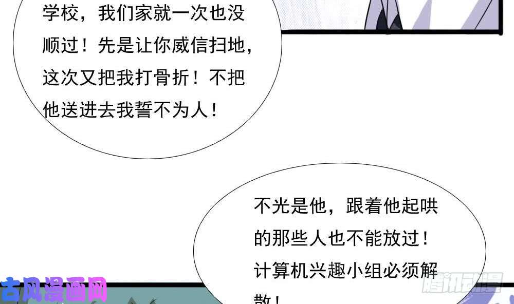 都是黑丝惹的祸第139话 伤势鉴定报告