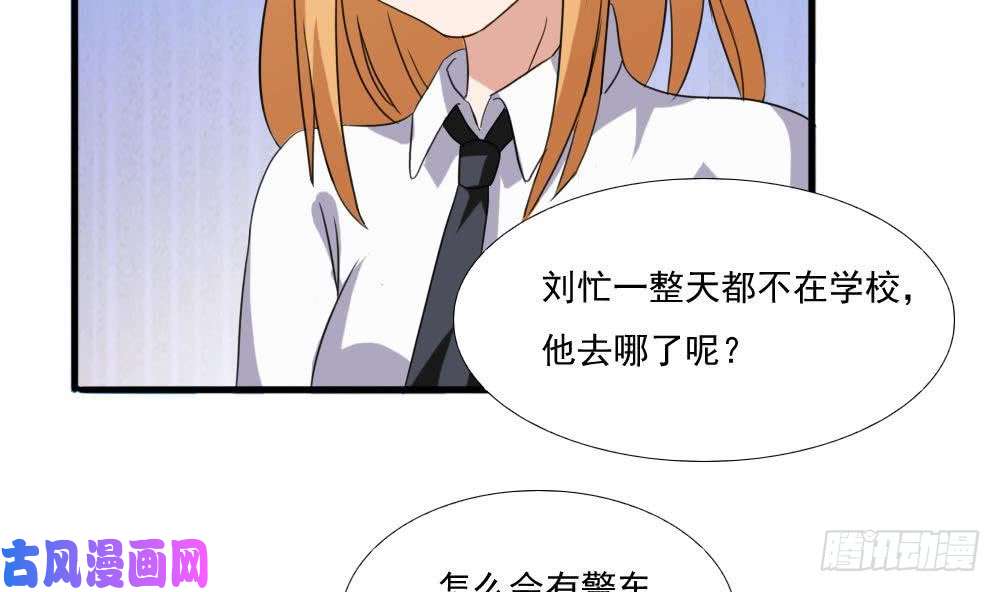 都是黑丝惹的祸第139话 伤势鉴定报告