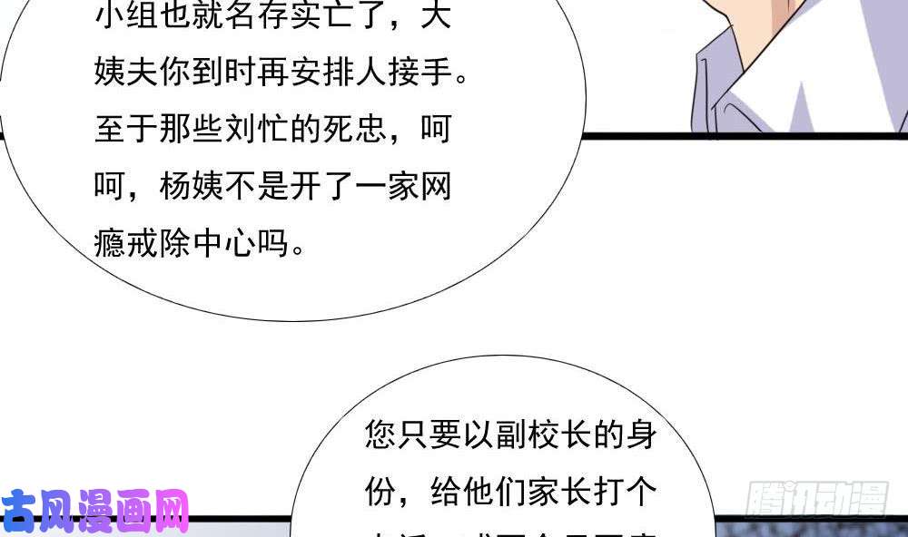 都是黑丝惹的祸第139话 伤势鉴定报告