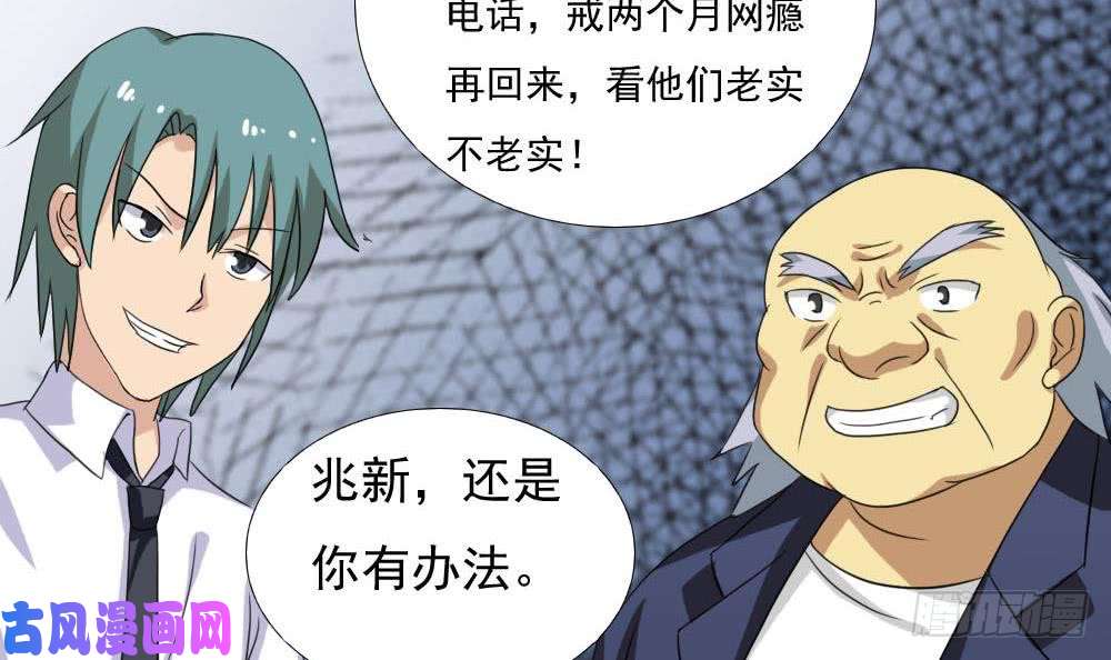 都是黑丝惹的祸第139话 伤势鉴定报告