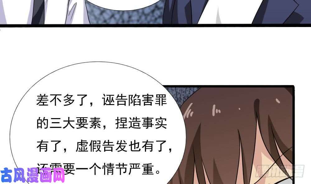 都是黑丝惹的祸第139话 伤势鉴定报告