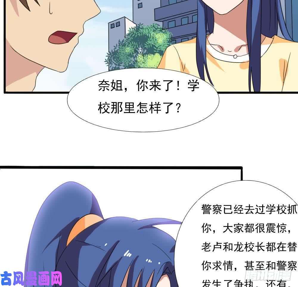 都是黑丝惹的祸第139话 伤势鉴定报告