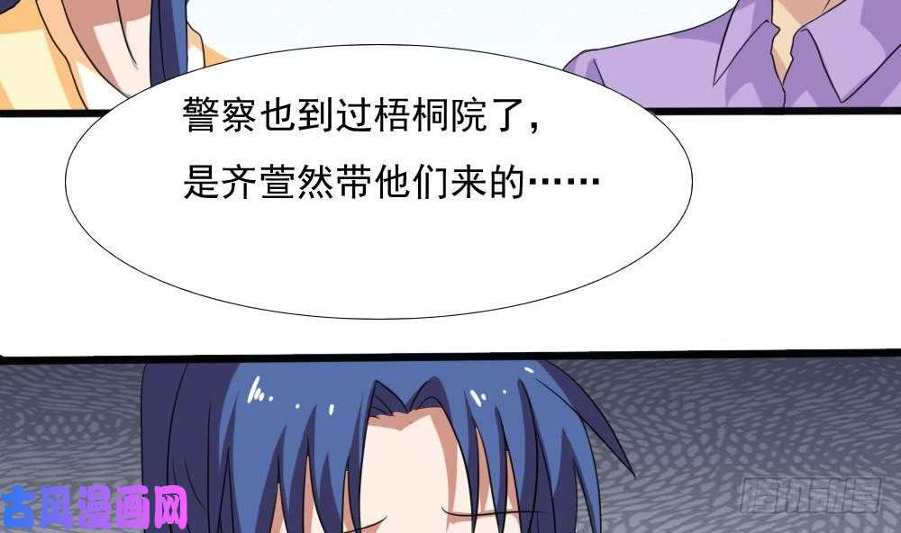 都是黑丝惹的祸第139话 伤势鉴定报告