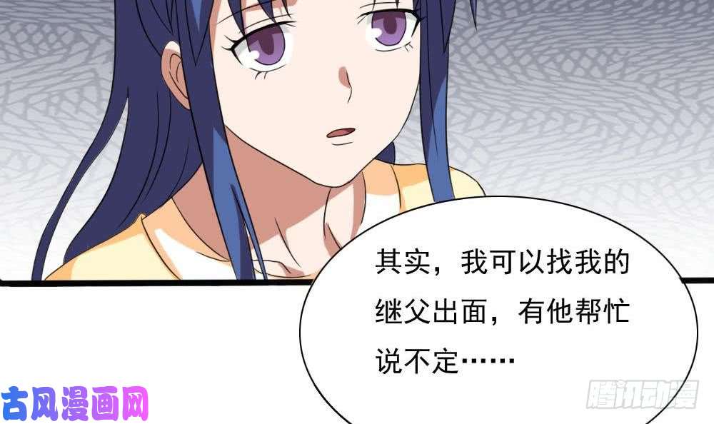 都是黑丝惹的祸第139话 伤势鉴定报告