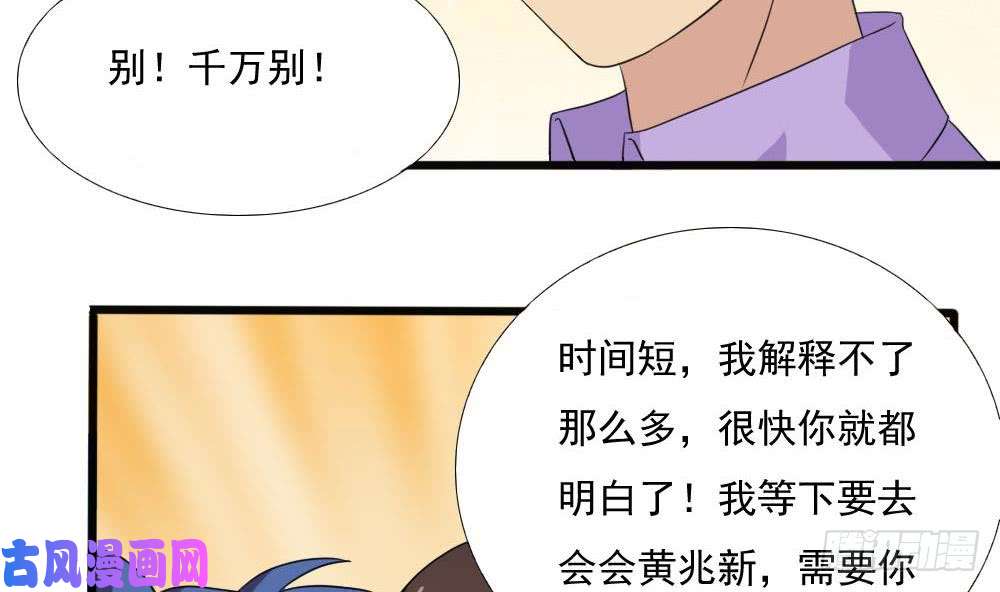 都是黑丝惹的祸第139话 伤势鉴定报告