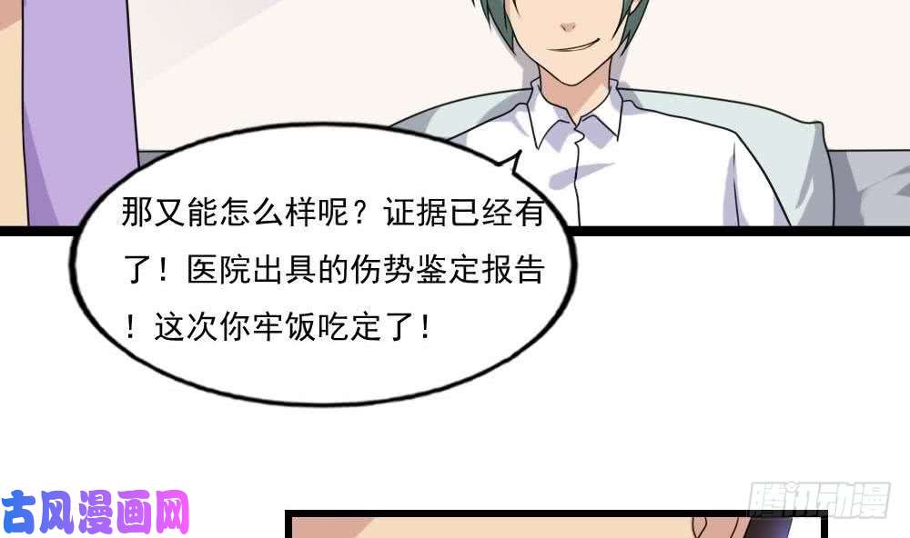 都是黑丝惹的祸第140话 我的证据你的腿
