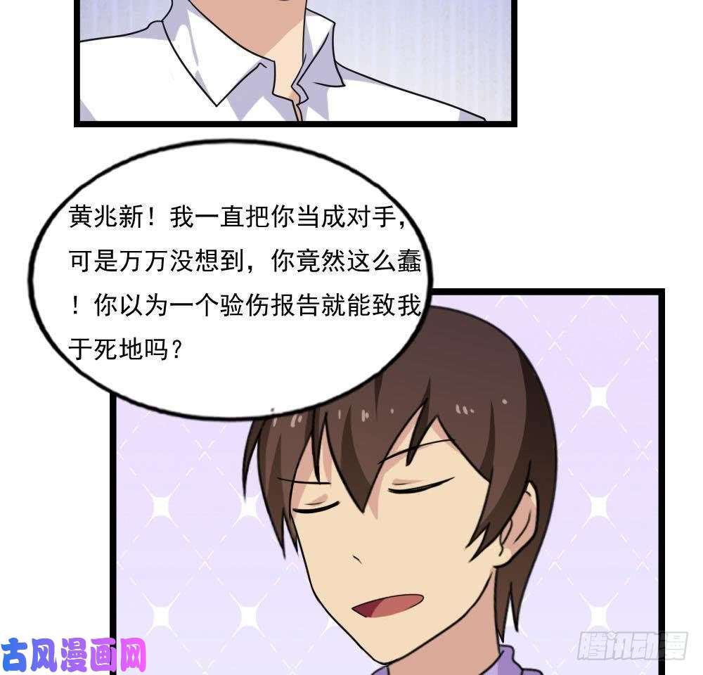 都是黑丝惹的祸第140话 我的证据你的腿