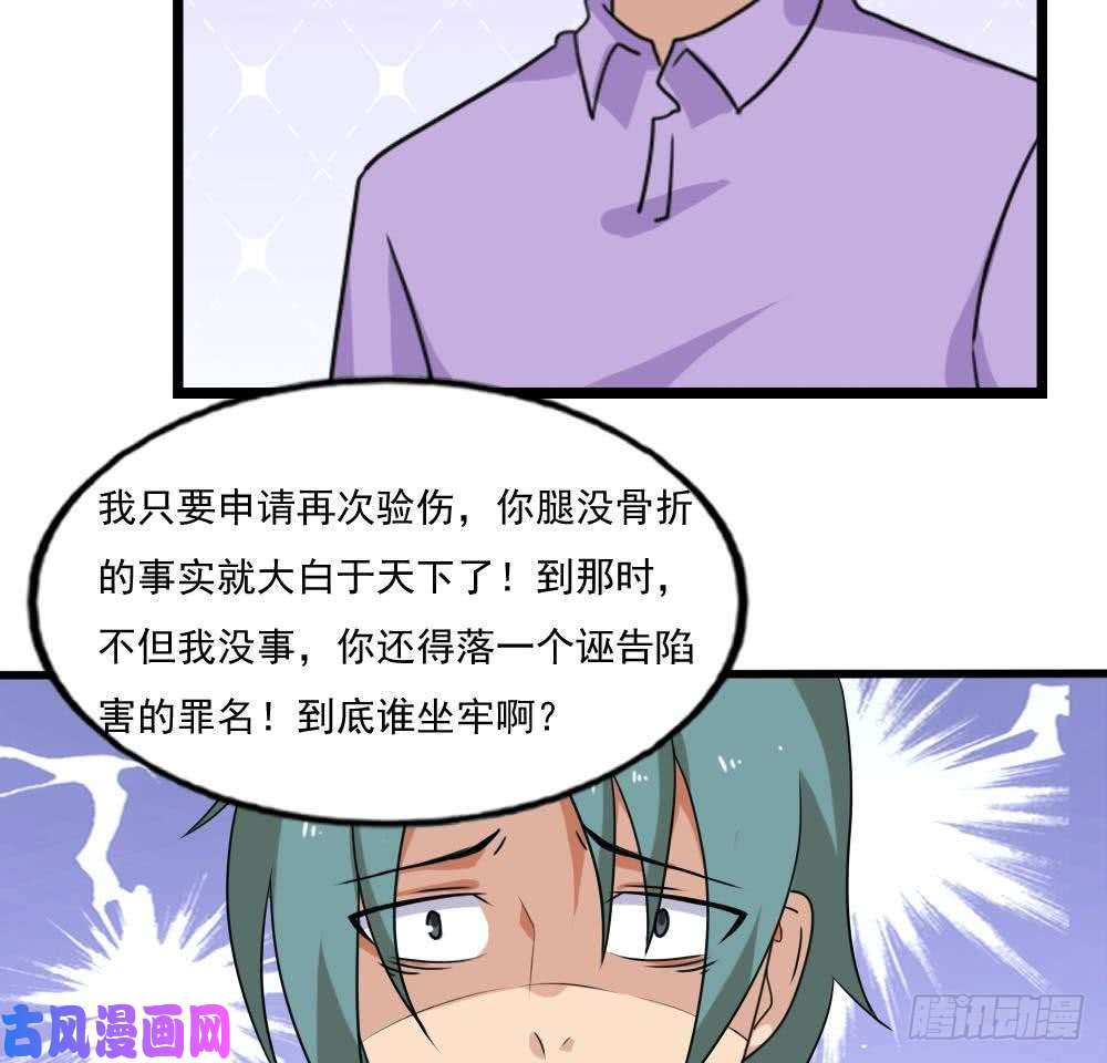 都是黑丝惹的祸第140话 我的证据你的腿