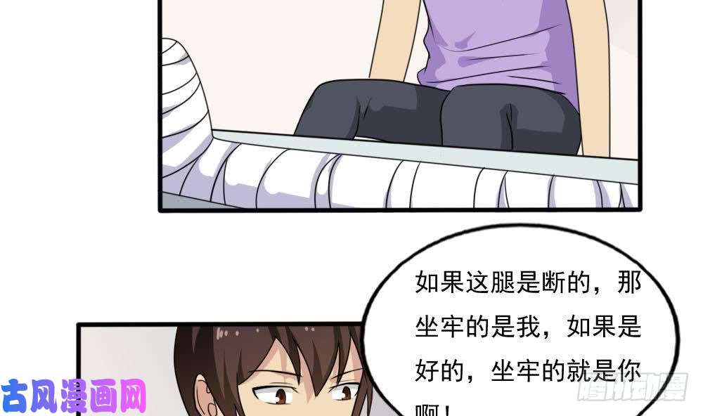 都是黑丝惹的祸第140话 我的证据你的腿