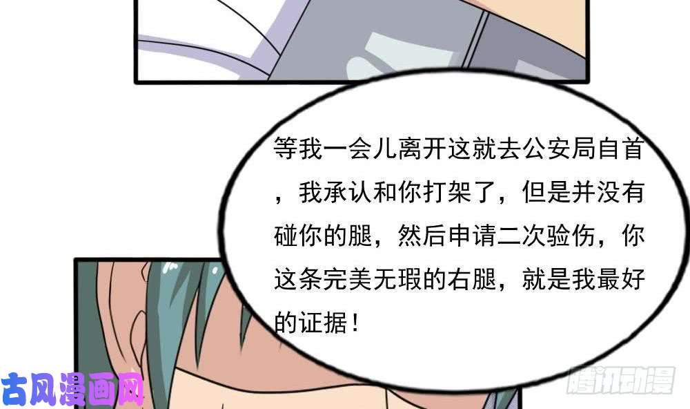 都是黑丝惹的祸第140话 我的证据你的腿