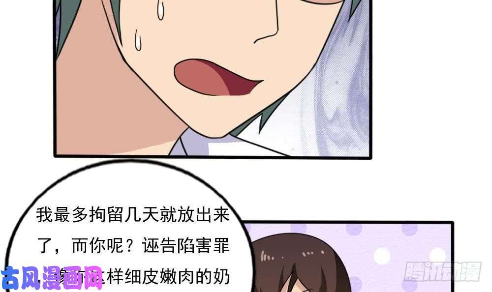 都是黑丝惹的祸第140话 我的证据你的腿