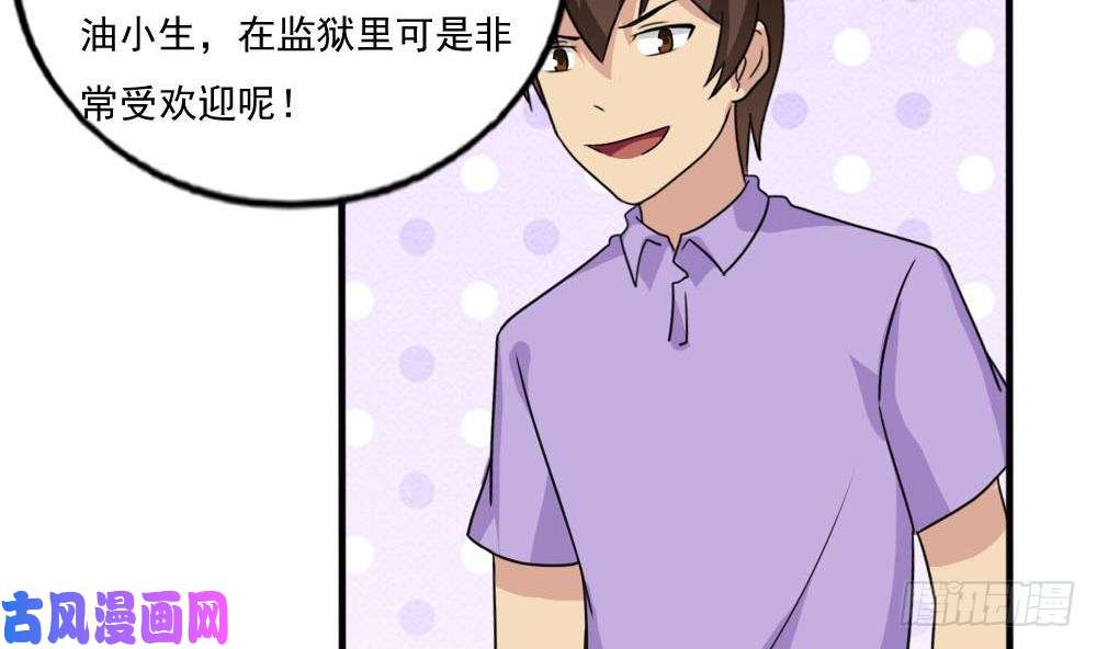 都是黑丝惹的祸第140话 我的证据你的腿