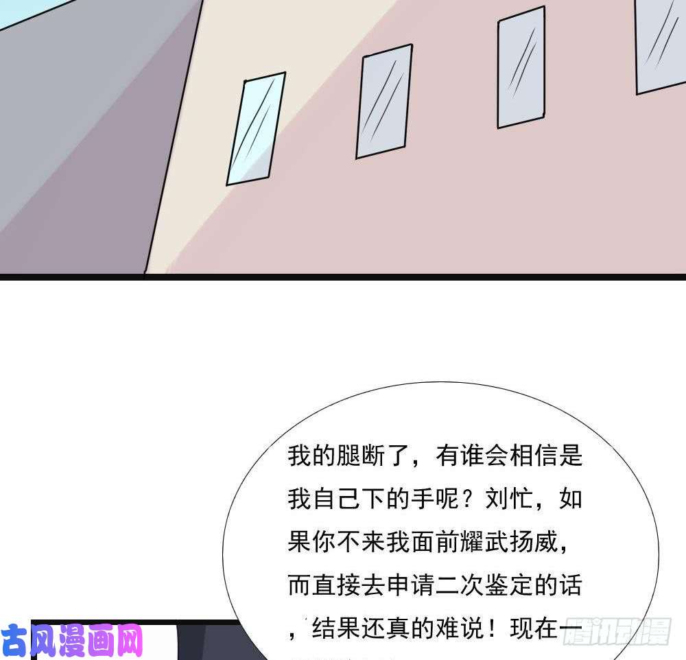 都是黑丝惹的祸第141话 壮士断腿