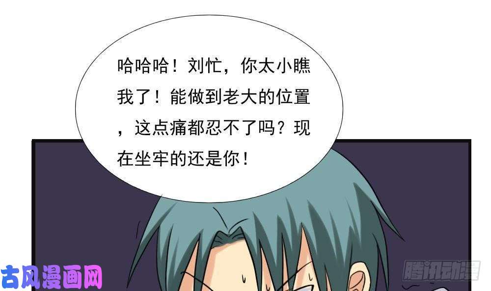 都是黑丝惹的祸第141话 壮士断腿